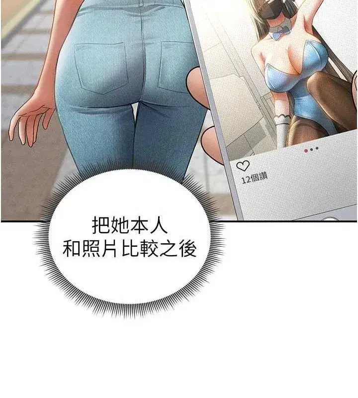 第42話-泰山，快來幹我…