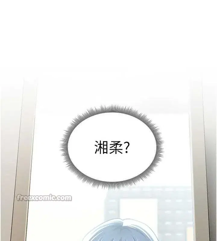 第42話-泰山，快來幹我…