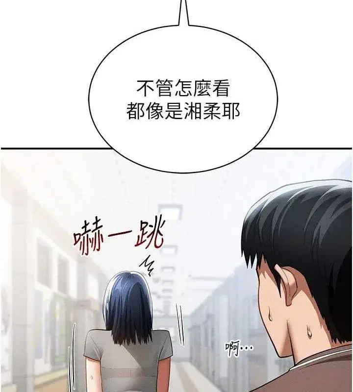 第42話-泰山，快來幹我…