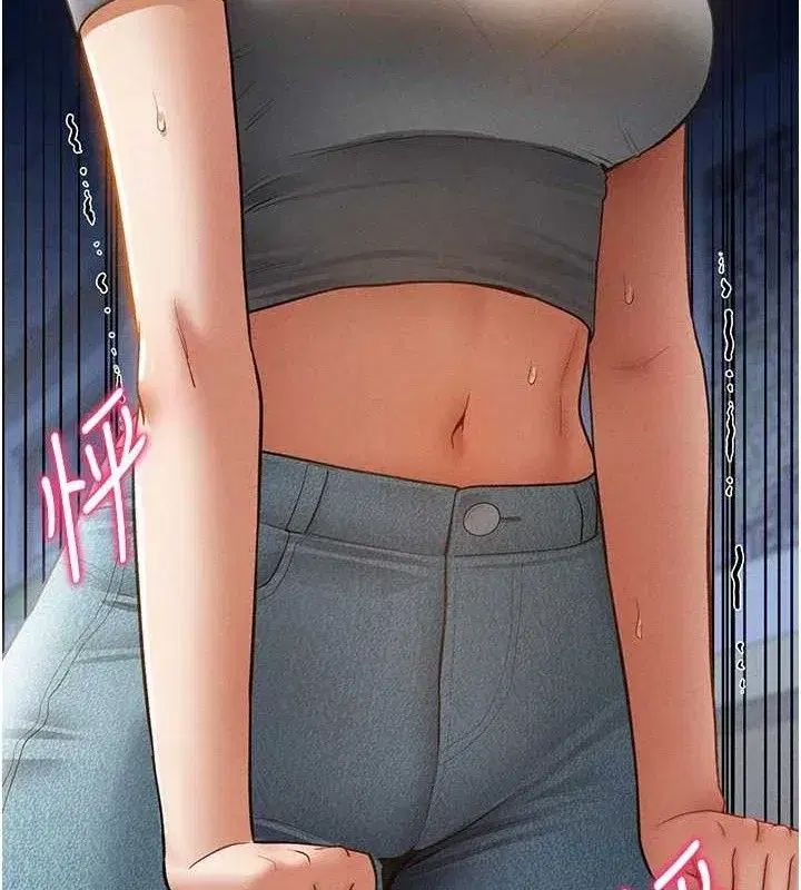 第42話-泰山，快來幹我…