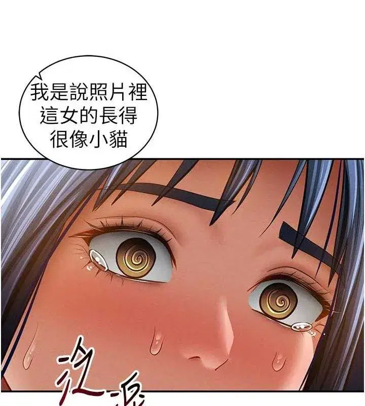 第42話-泰山，快來幹我…