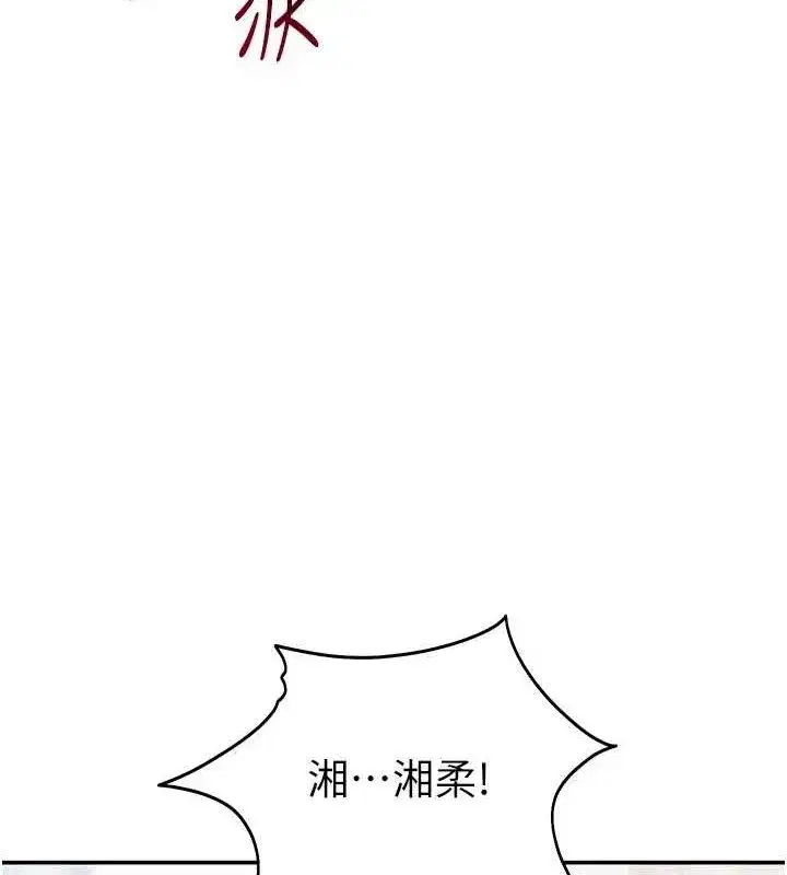 第42話-泰山，快來幹我…