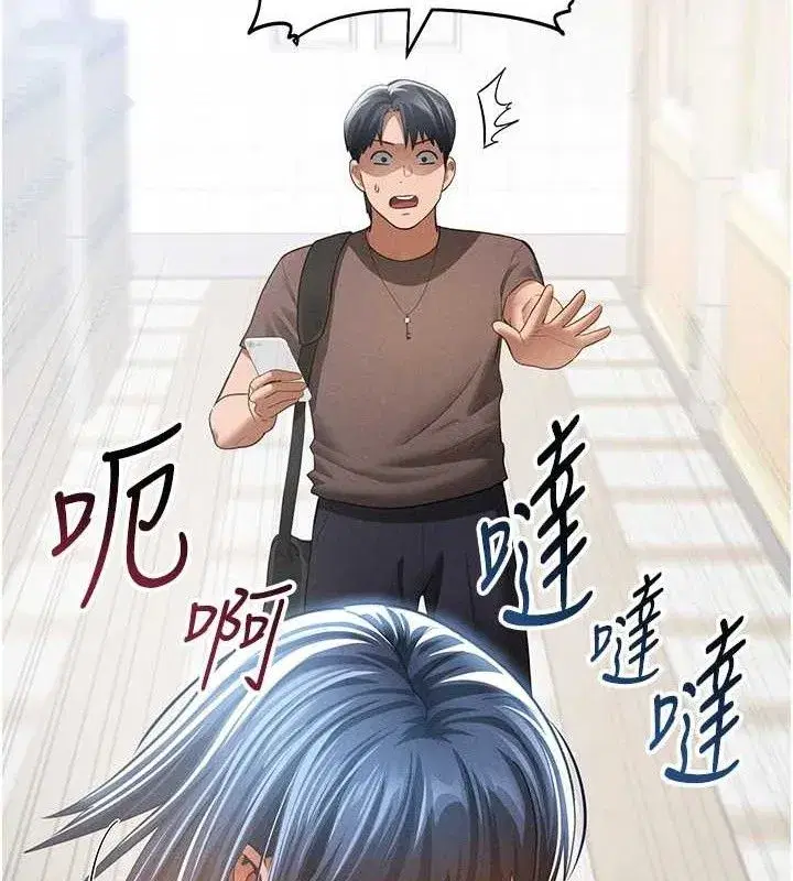 第42話-泰山，快來幹我…