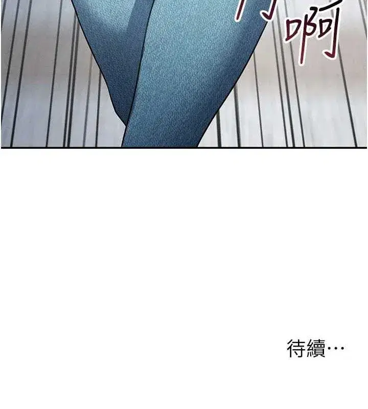 第42話-泰山，快來幹我…