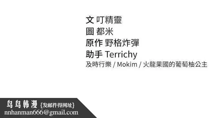 第42話-泰山，快來幹我…