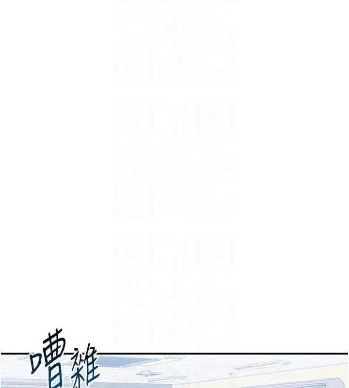 第42話-泰山，快來幹我…