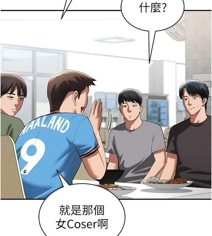 第42話-泰山，快來幹我…