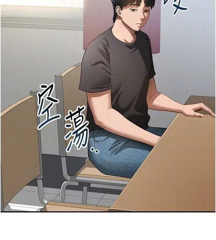 第42話-泰山，快來幹我…