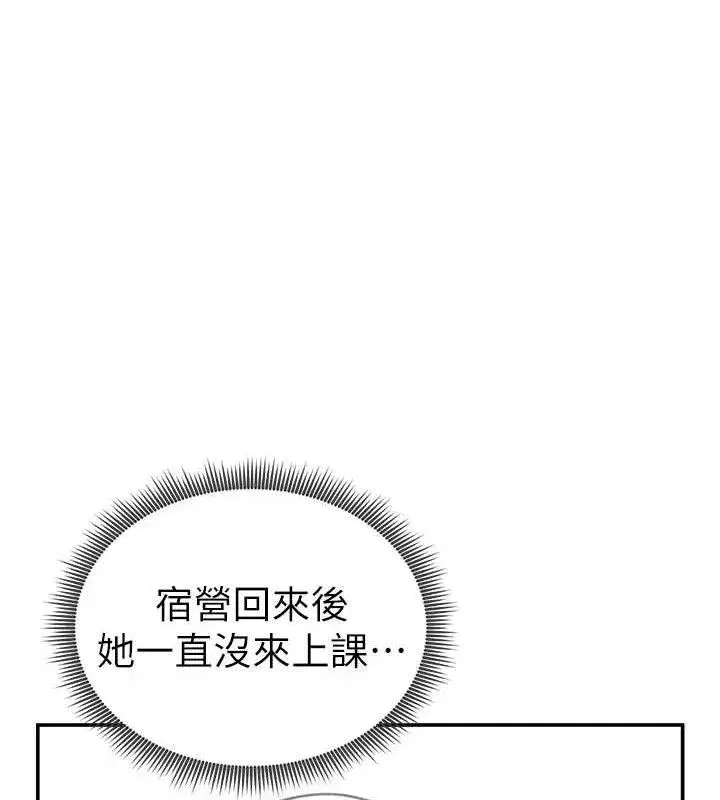 第42話-泰山，快來幹我…