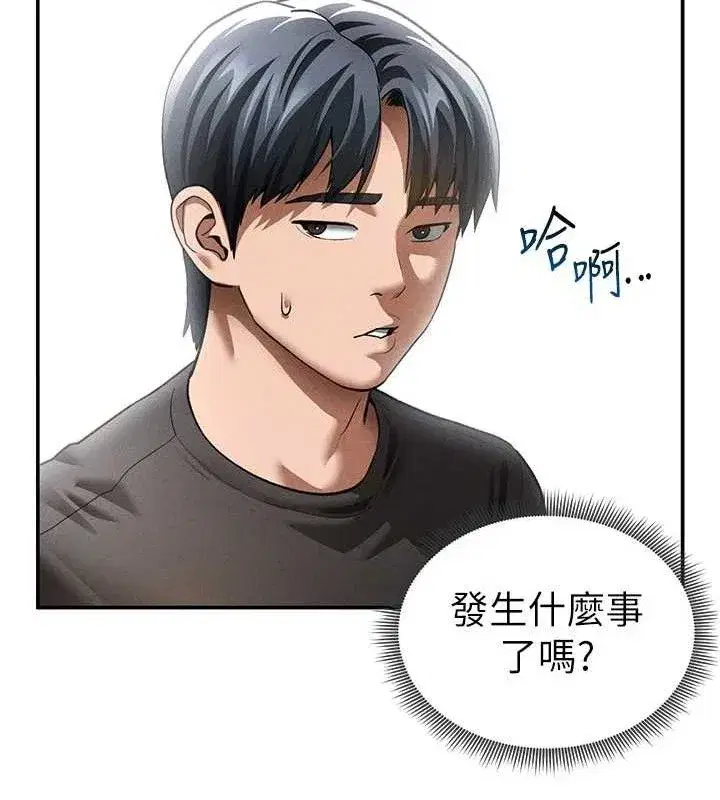 第42話-泰山，快來幹我…