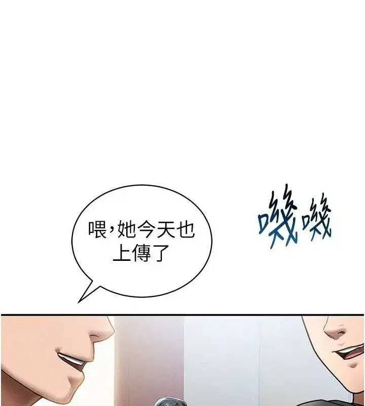 第42話-泰山，快來幹我…