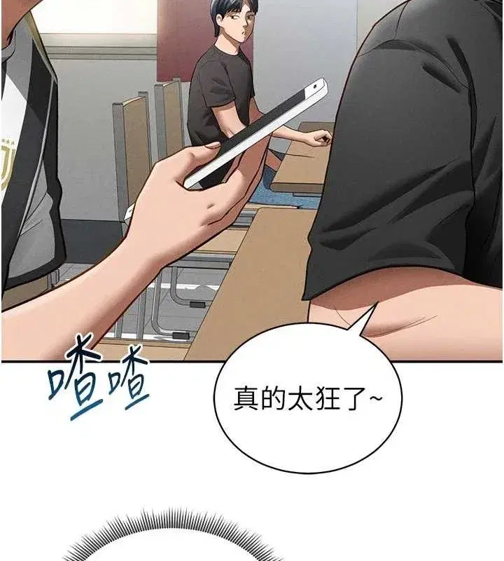 第42話-泰山，快來幹我…