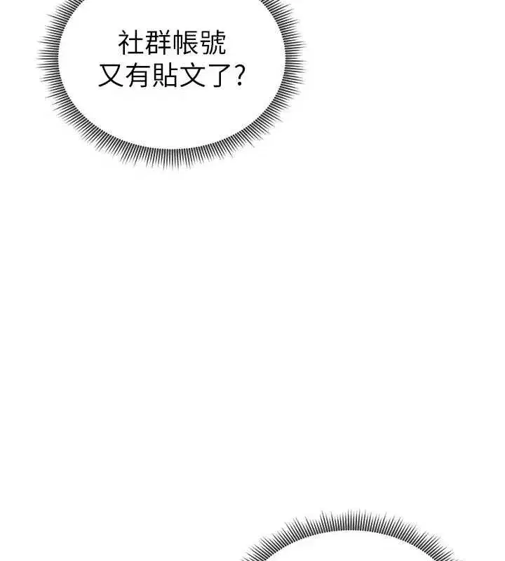 第42話-泰山，快來幹我…