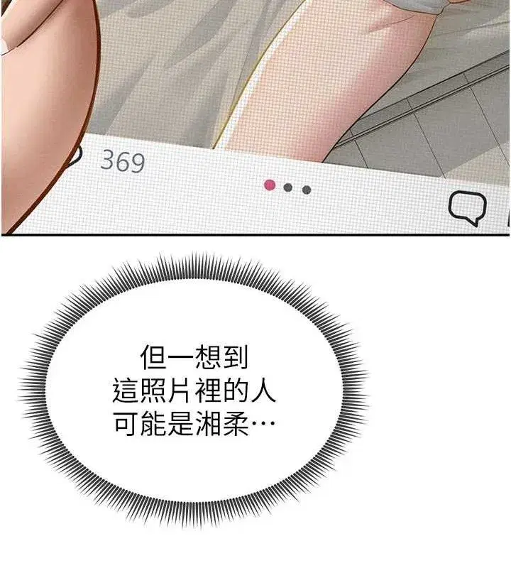 第42話-泰山，快來幹我…