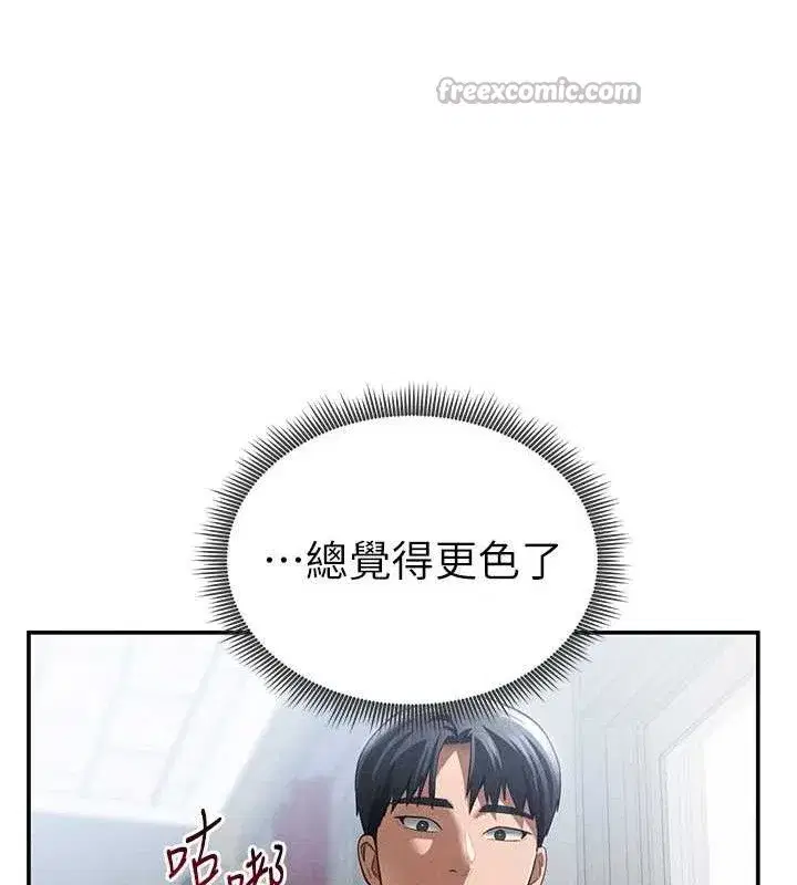 第42話-泰山，快來幹我…