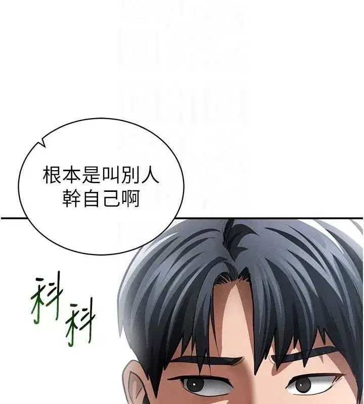 第42話-泰山，快來幹我…