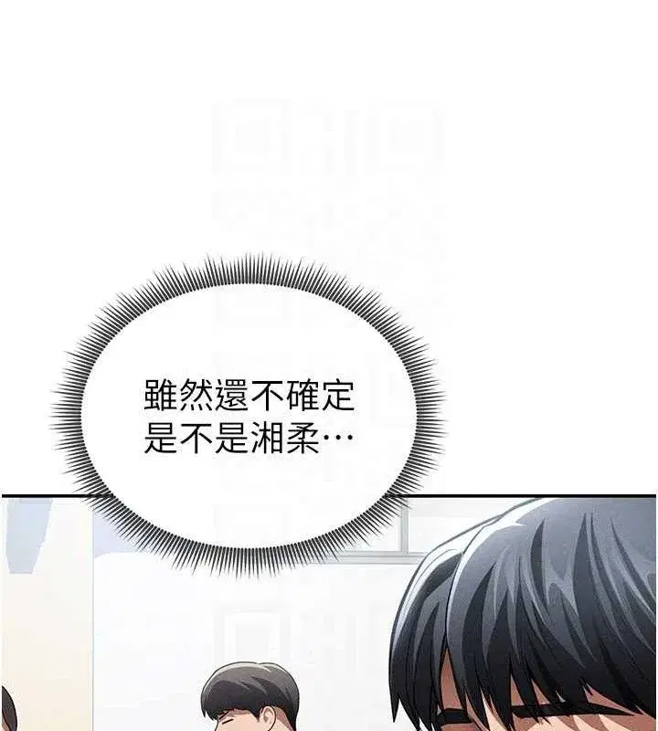 第42話-泰山，快來幹我…