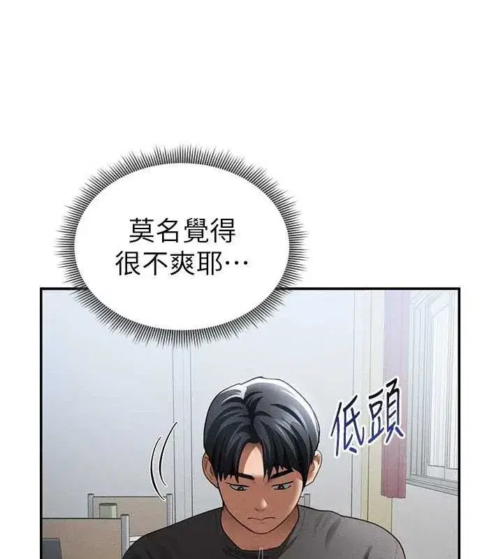 第42話-泰山，快來幹我…