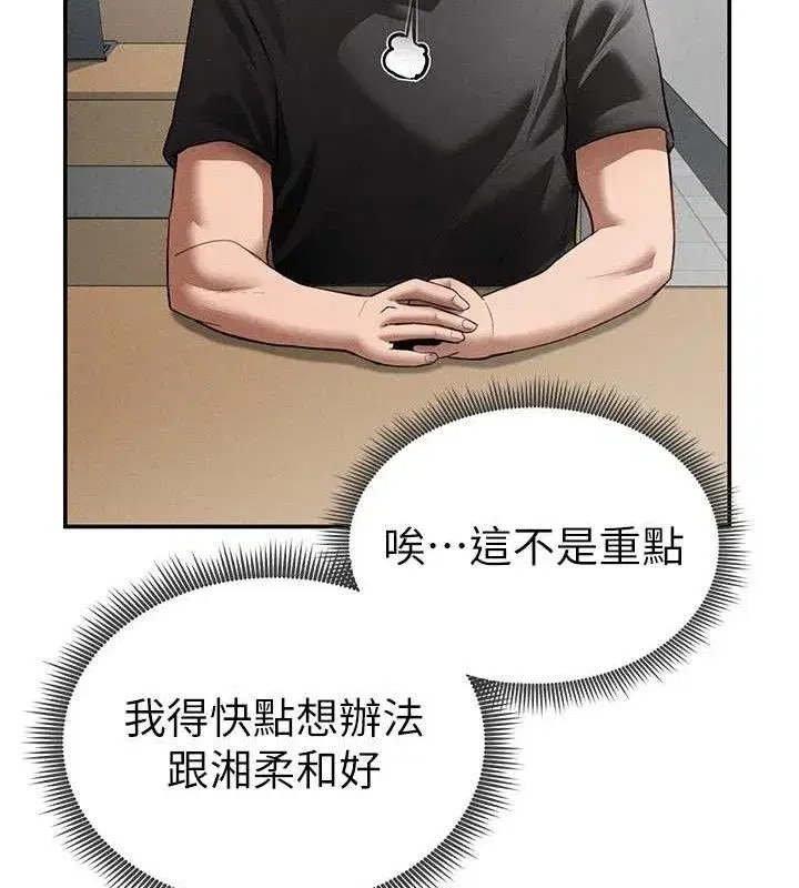 第42話-泰山，快來幹我…