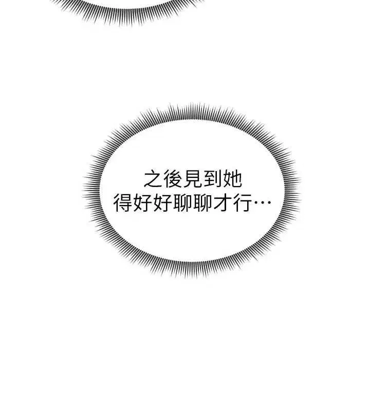 第42話-泰山，快來幹我…