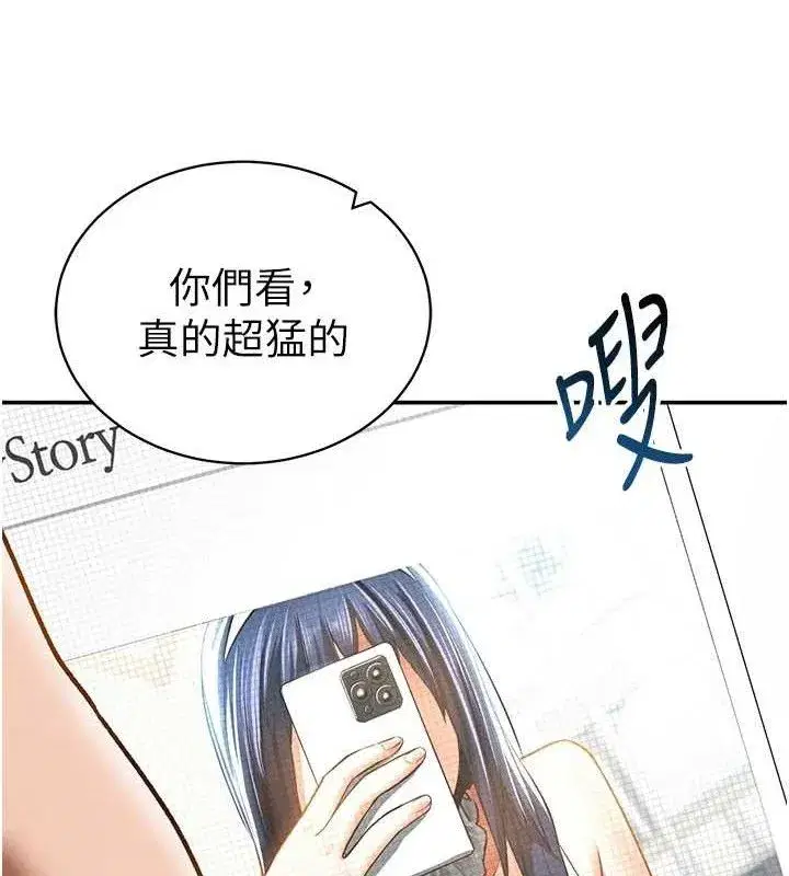 第42話-泰山，快來幹我…