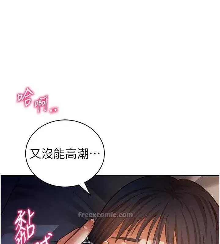 第42話-泰山，快來幹我…