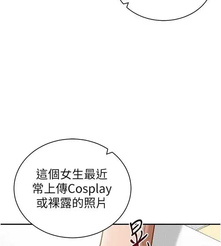 第42話-泰山，快來幹我…