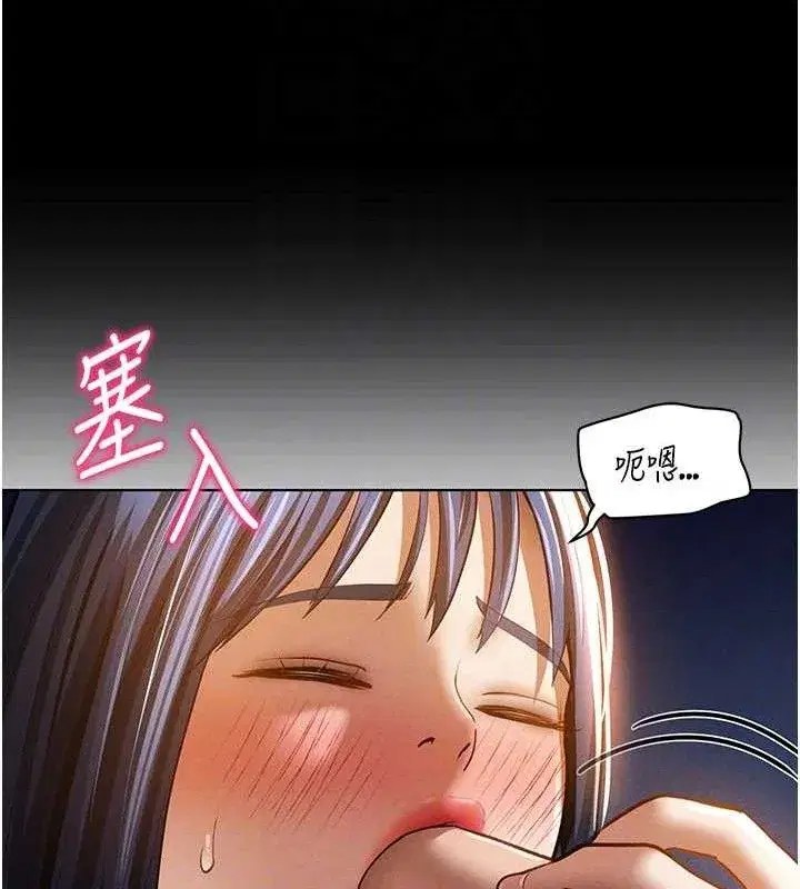 第42話-泰山，快來幹我…