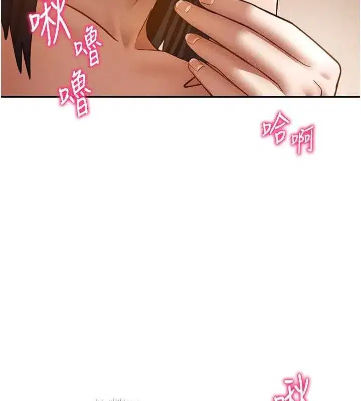 第42話-泰山，快來幹我…