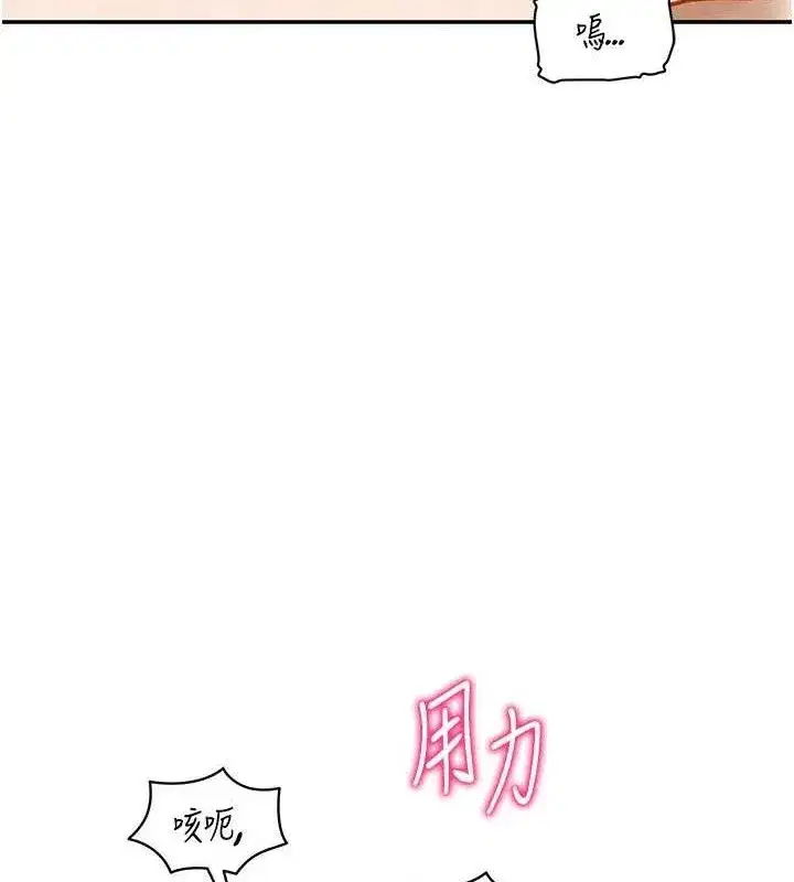 第42話-泰山，快來幹我…