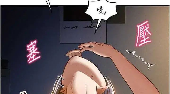 第42話-泰山，快來幹我…