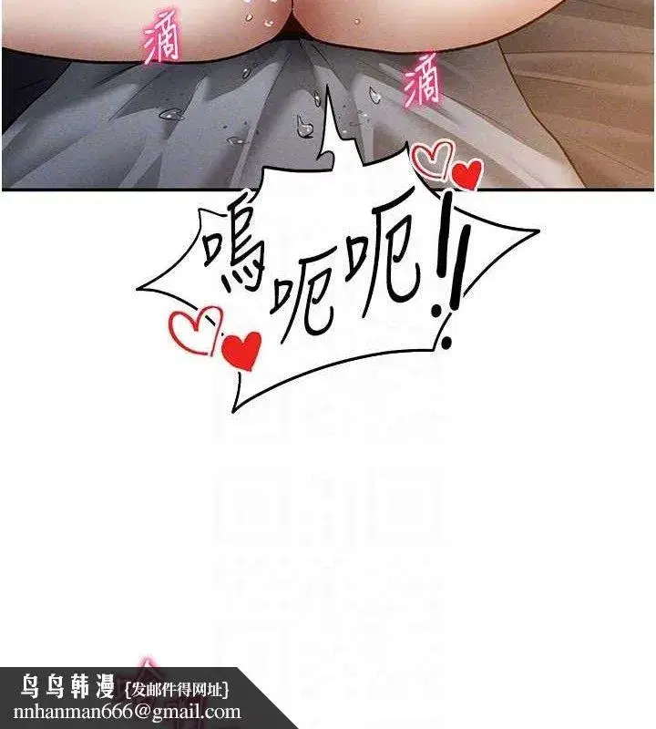 第42話-泰山，快來幹我…