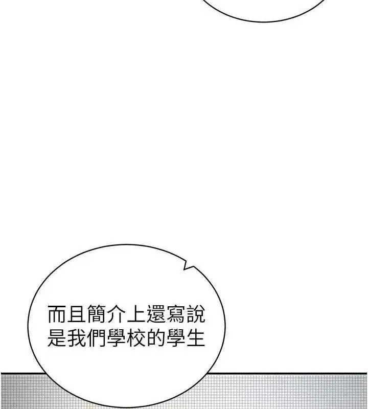 第42話-泰山，快來幹我…