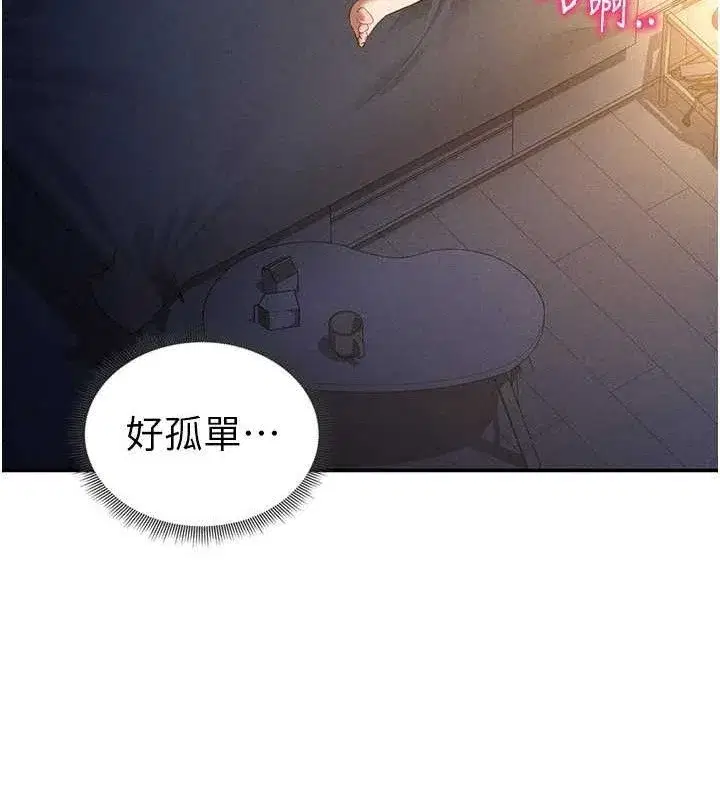 第42話-泰山，快來幹我…