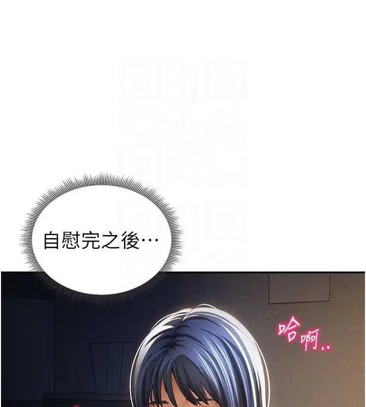 第42話-泰山，快來幹我…