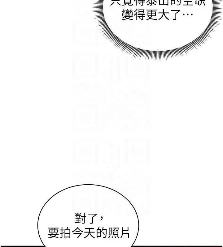 第42話-泰山，快來幹我…