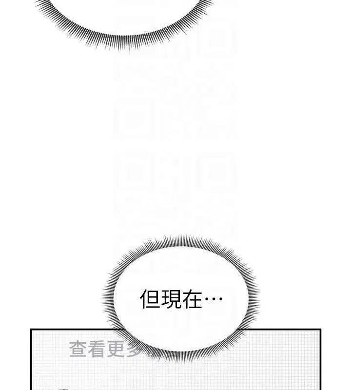 第42話-泰山，快來幹我…