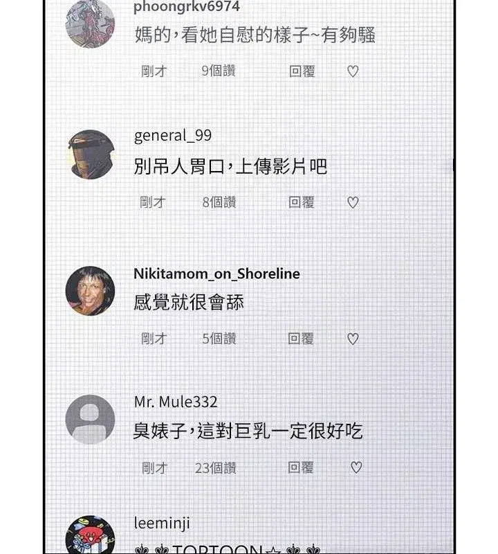 第42話-泰山，快來幹我…