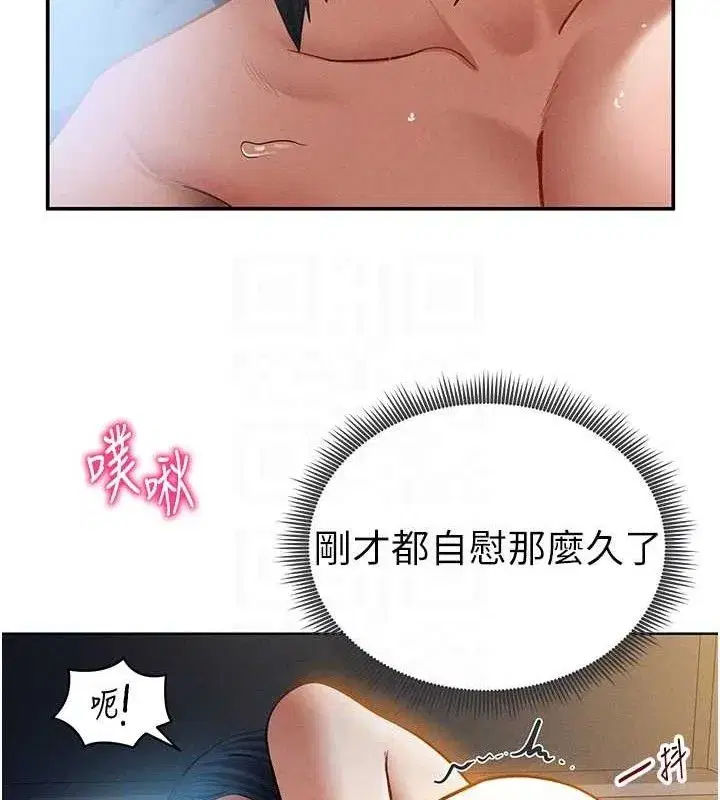 第42話-泰山，快來幹我…