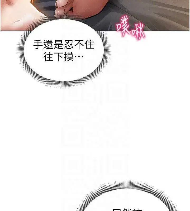 第42話-泰山，快來幹我…