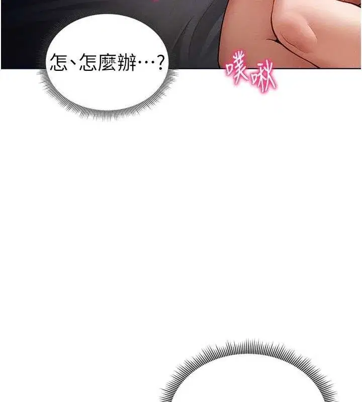 第42話-泰山，快來幹我…