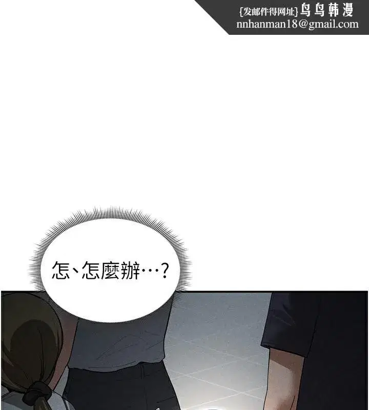 第43話-真的可以做嗎_