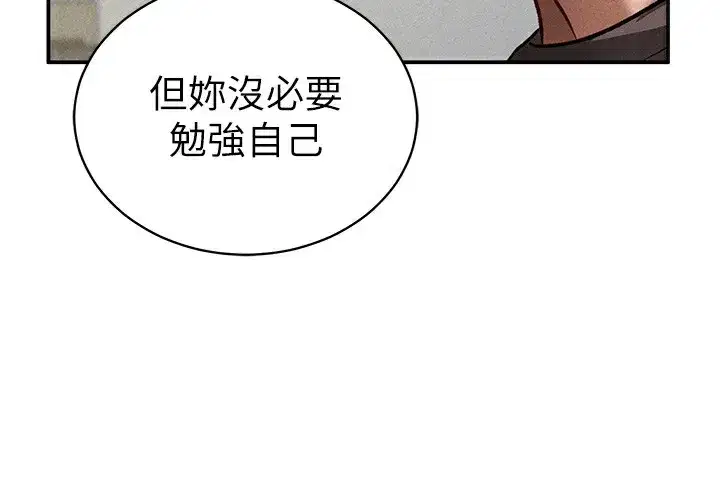 第43話-真的可以做嗎_