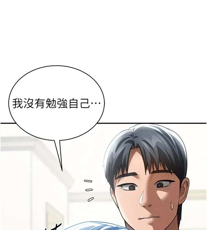 第43話-真的可以做嗎_