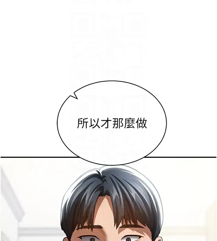 第43話-真的可以做嗎_