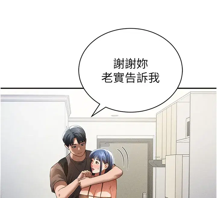 第43話-真的可以做嗎_