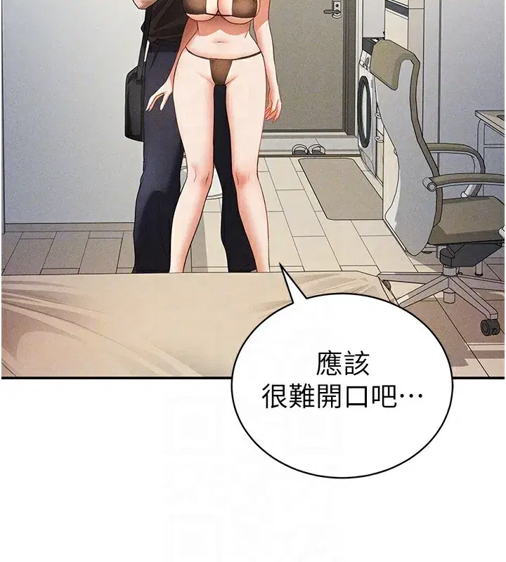 第43話-真的可以做嗎_