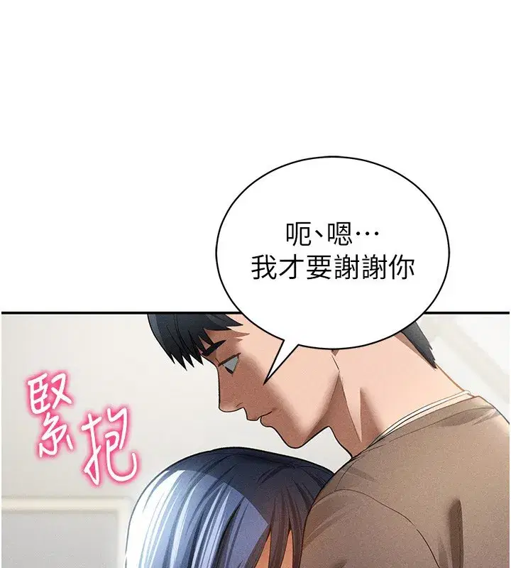 第43話-真的可以做嗎_