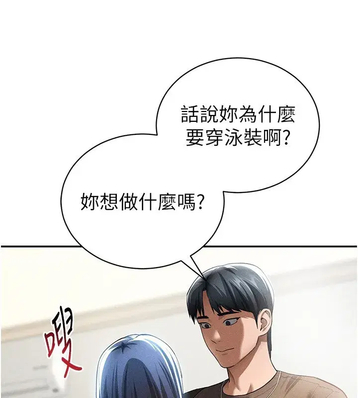 第43話-真的可以做嗎_
