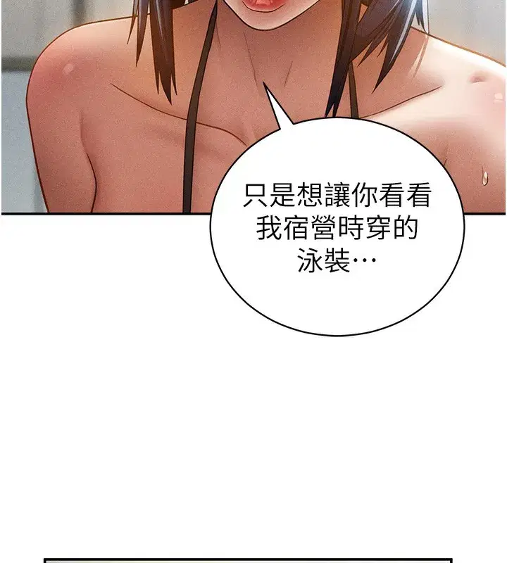 第43話-真的可以做嗎_